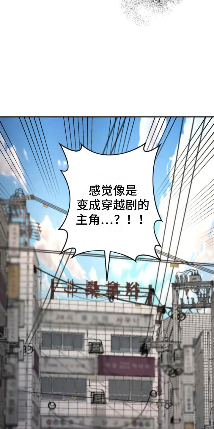重生攻略 - 回到过去 - 第7页