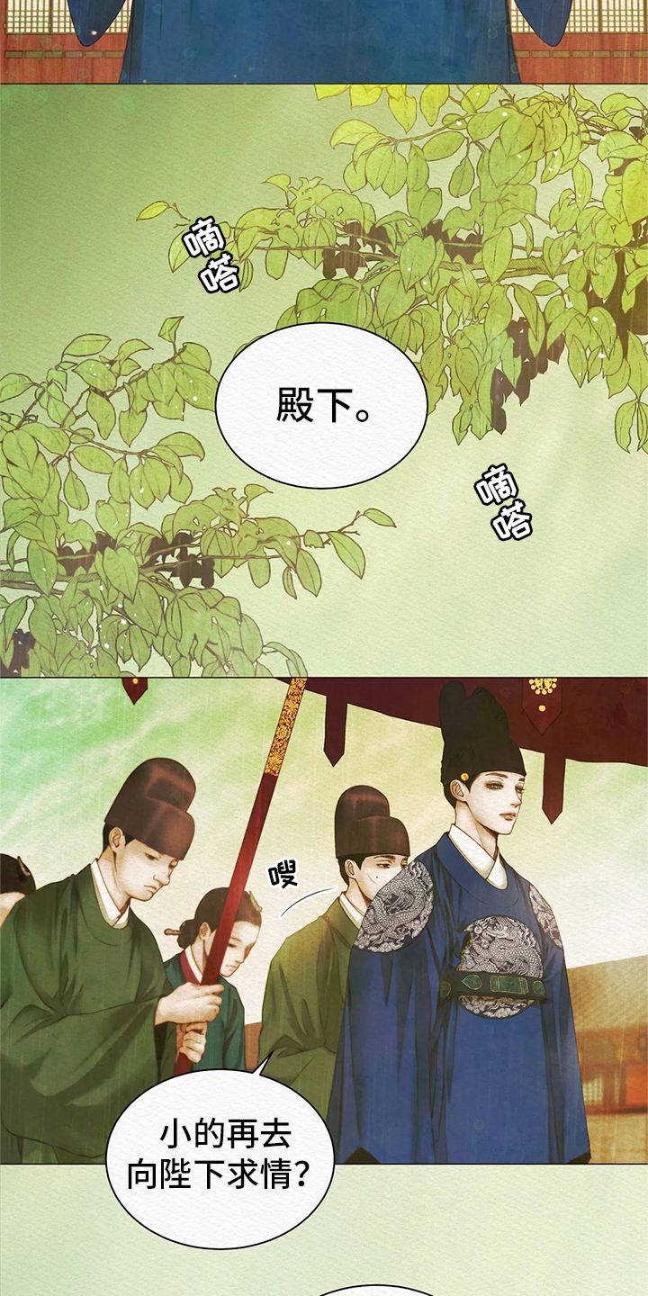 鬼夜曲 - 顶撞 - 第5页