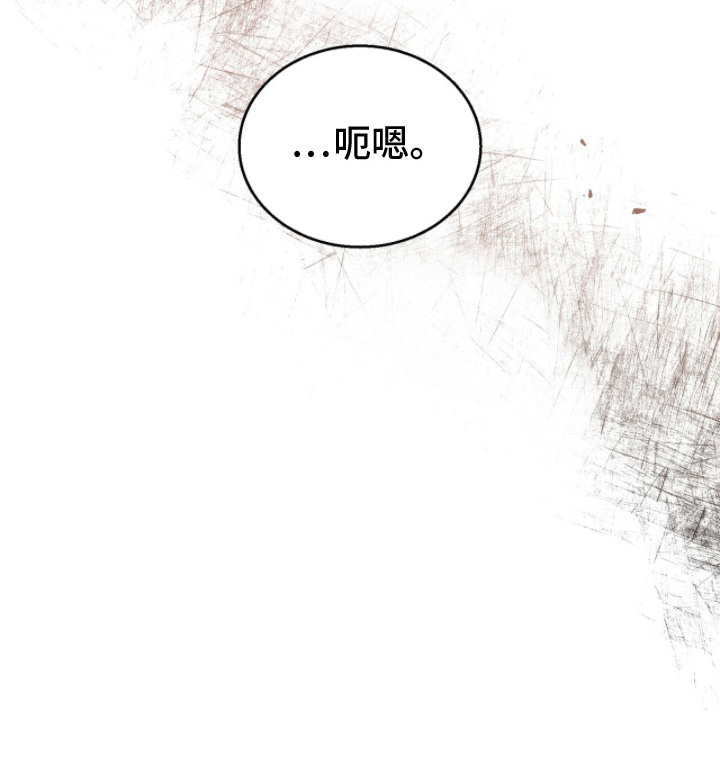 伪信之痕 - 靠近一点 - 第23页