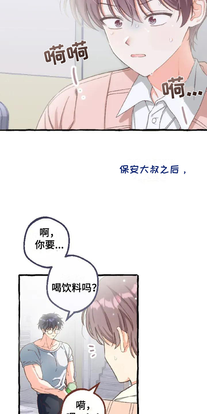 后宫的世界 - 魅惑绝技 - 第16页