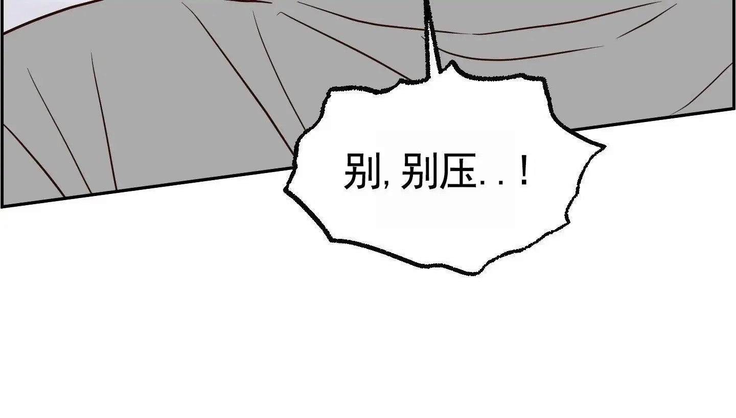 白色误会 - 不要说啊 - 第32页
