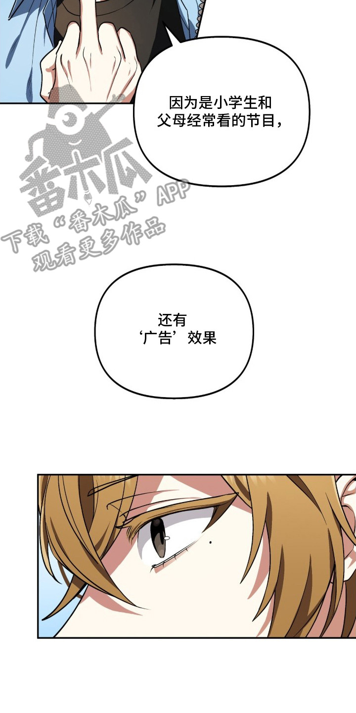 公关追击战 - 采访邀请 - 第27页