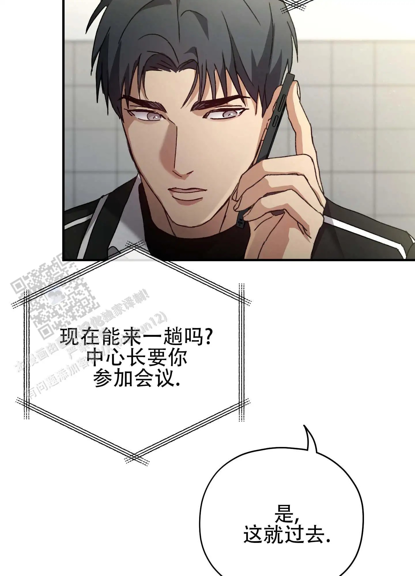 双生向导 - 可爱的家伙 - 第13页