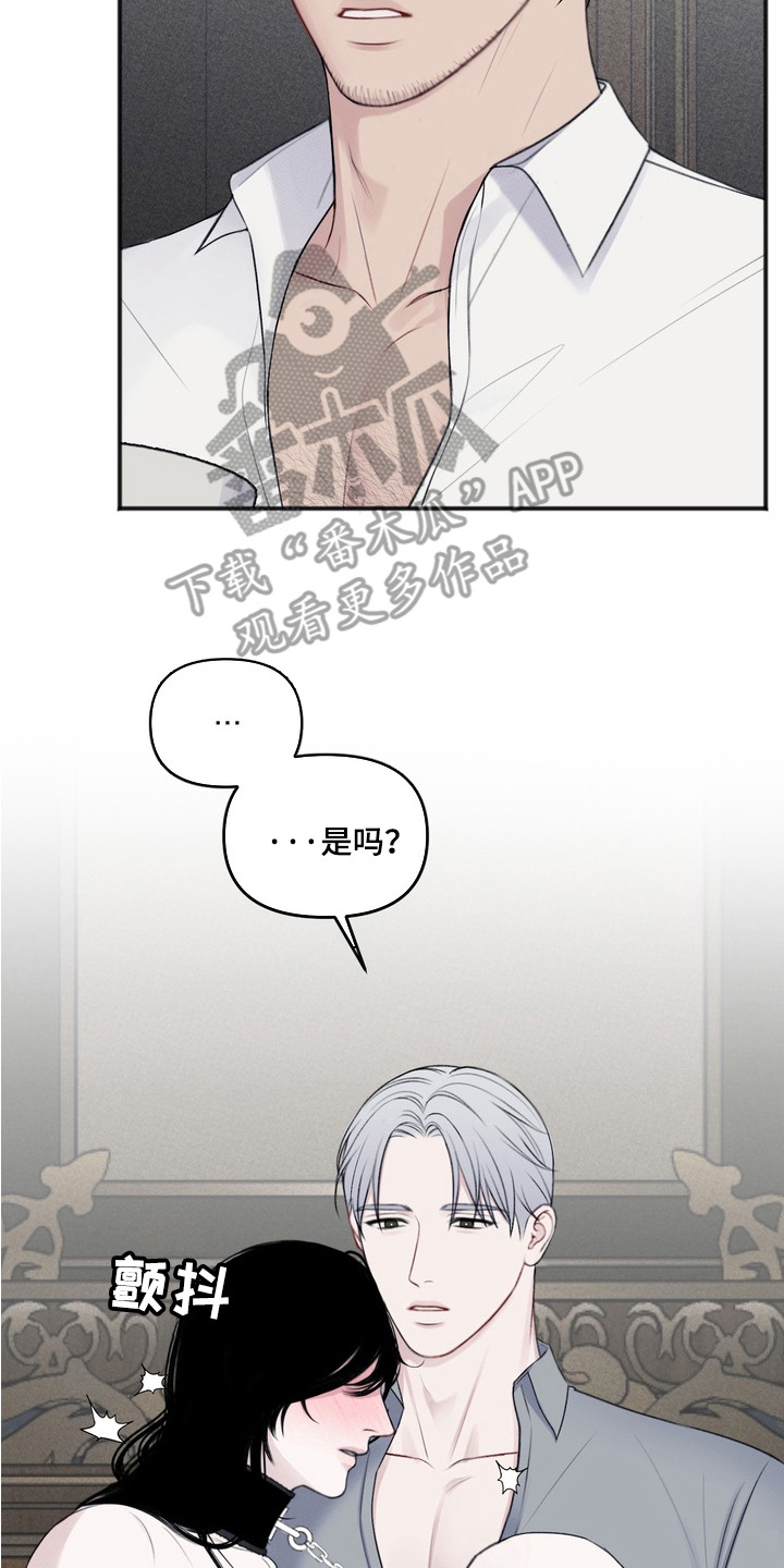 黎黑 - 傻的可爱 - 第18页