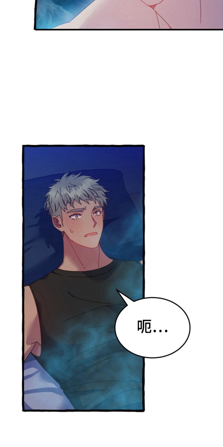 灵魂室友 - 能看见 - 第19页
