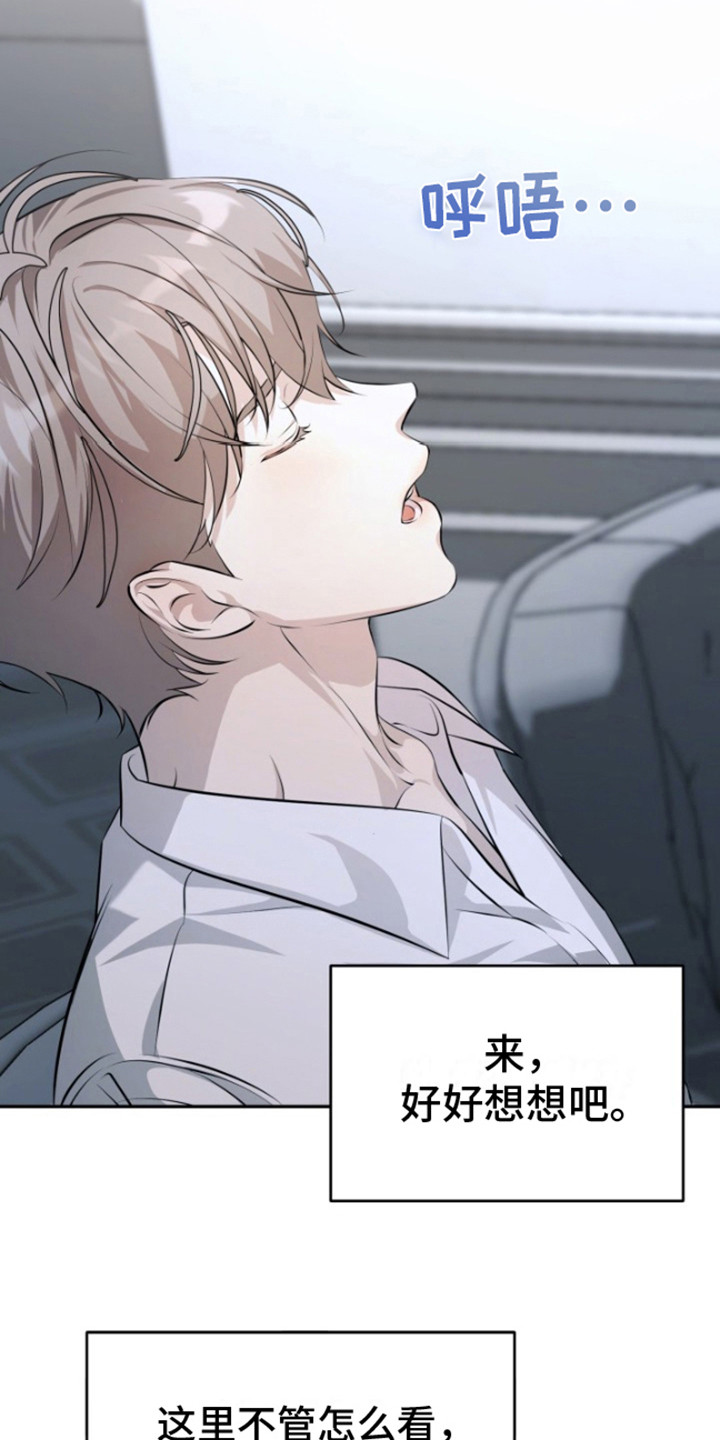 温柔执念 - 人物设定 - 第16页