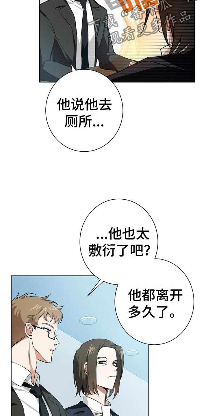 眩晕 - 采取措施 - 第27页
