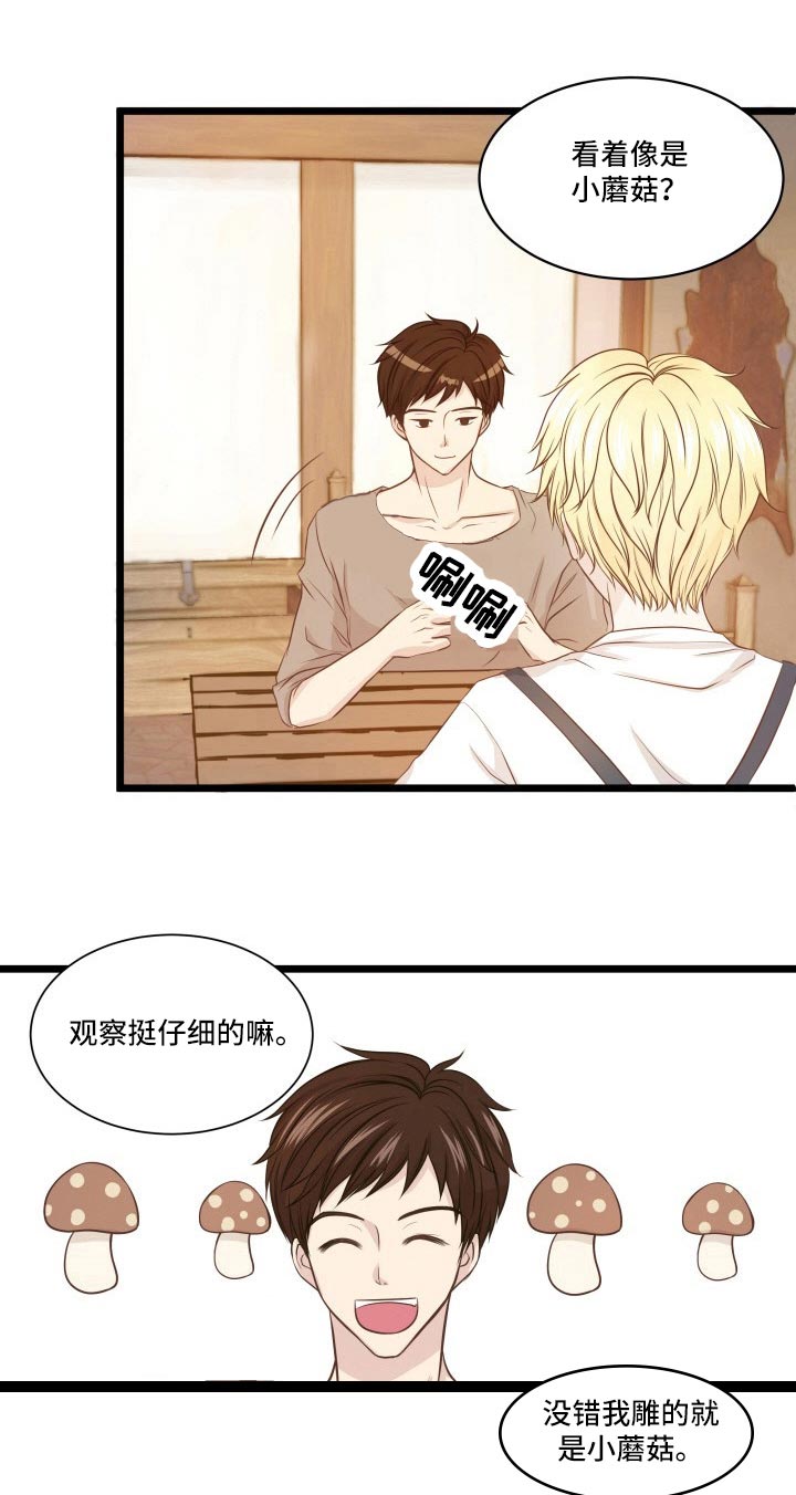 与王子假扮情侣 -   - 第16页