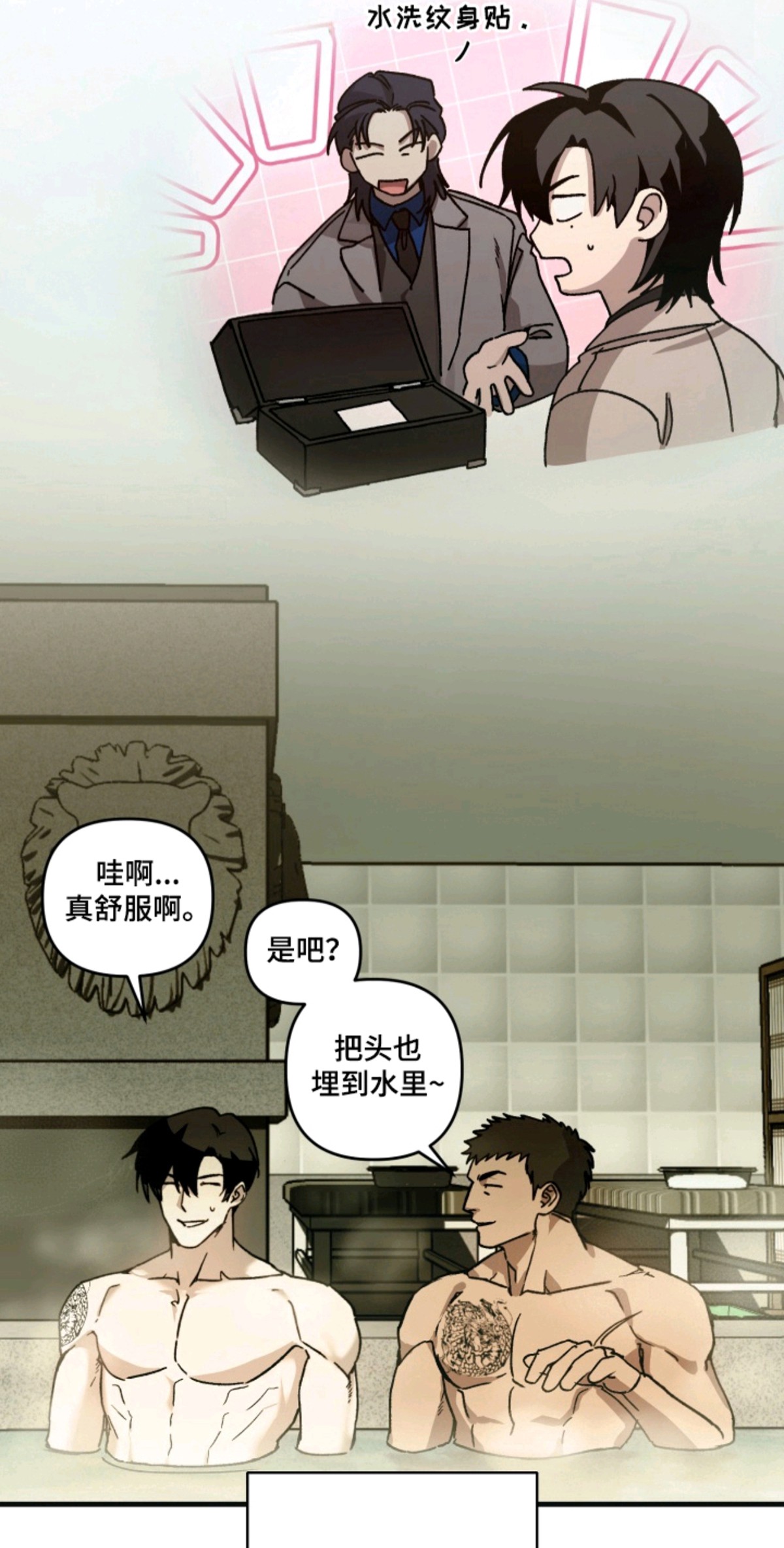 特殊开发私心审讯 - 暴露身份 - 第6页