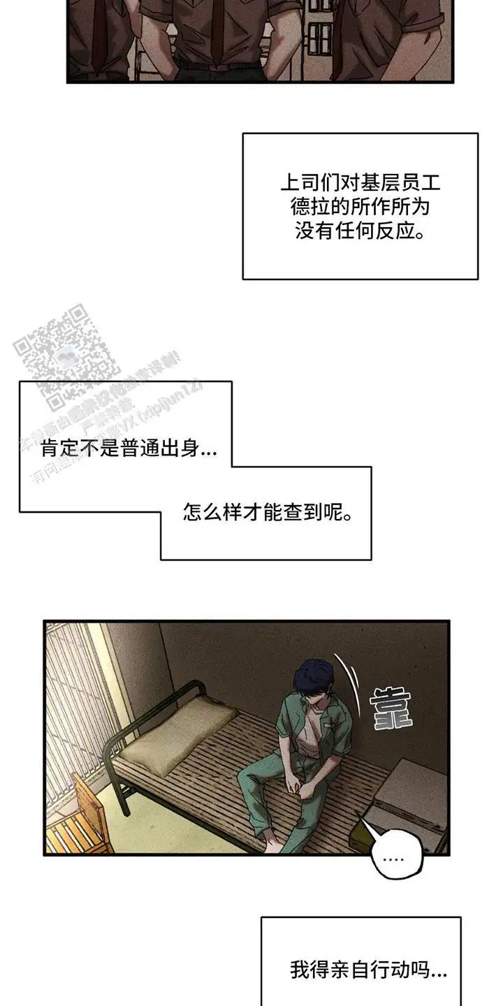 罪孽滔天 - 配合一下 - 第6页