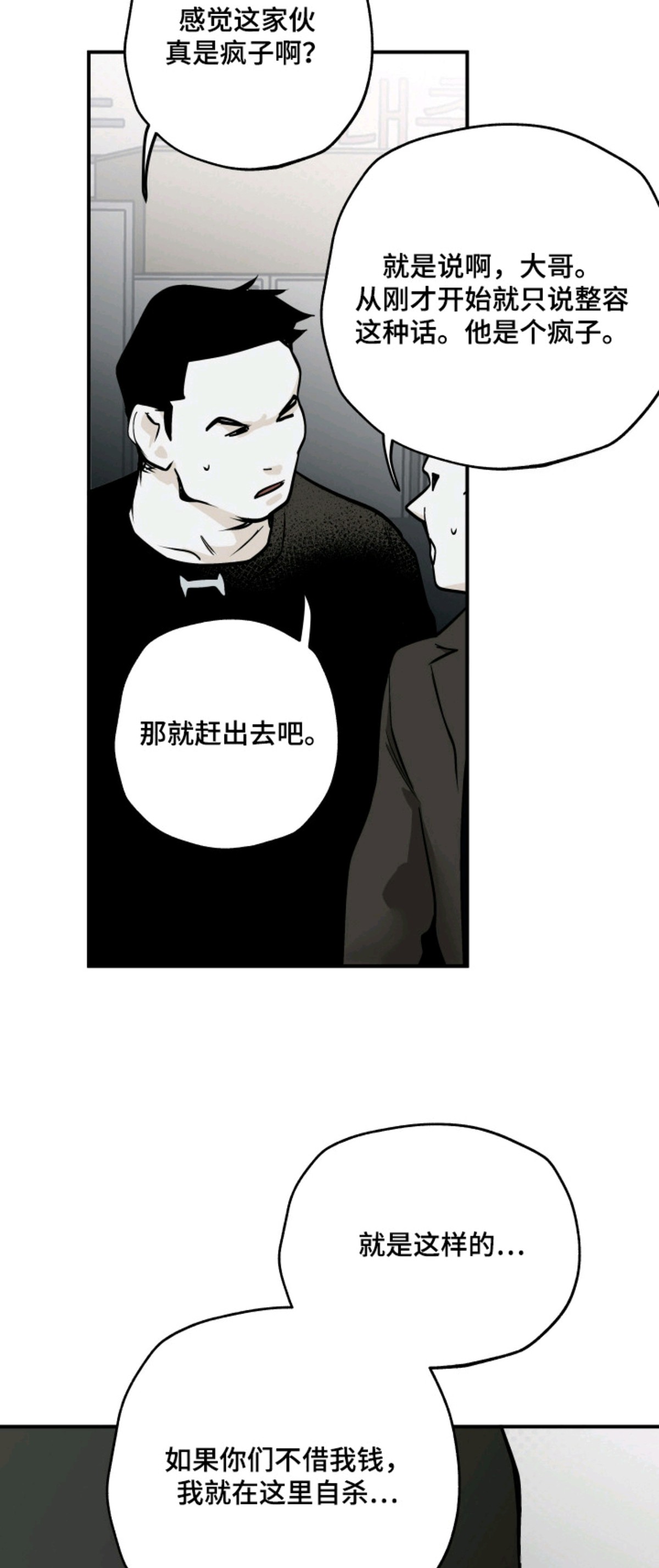 浮光掠影 - 借钱 - 第5页