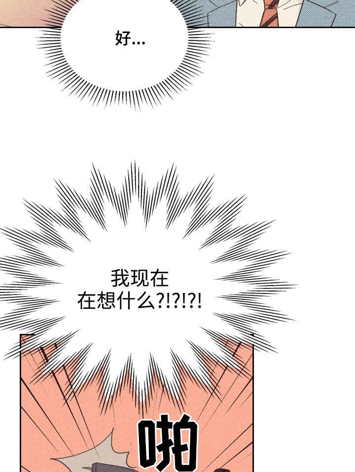 开或关 - 办公室 - 第17页
