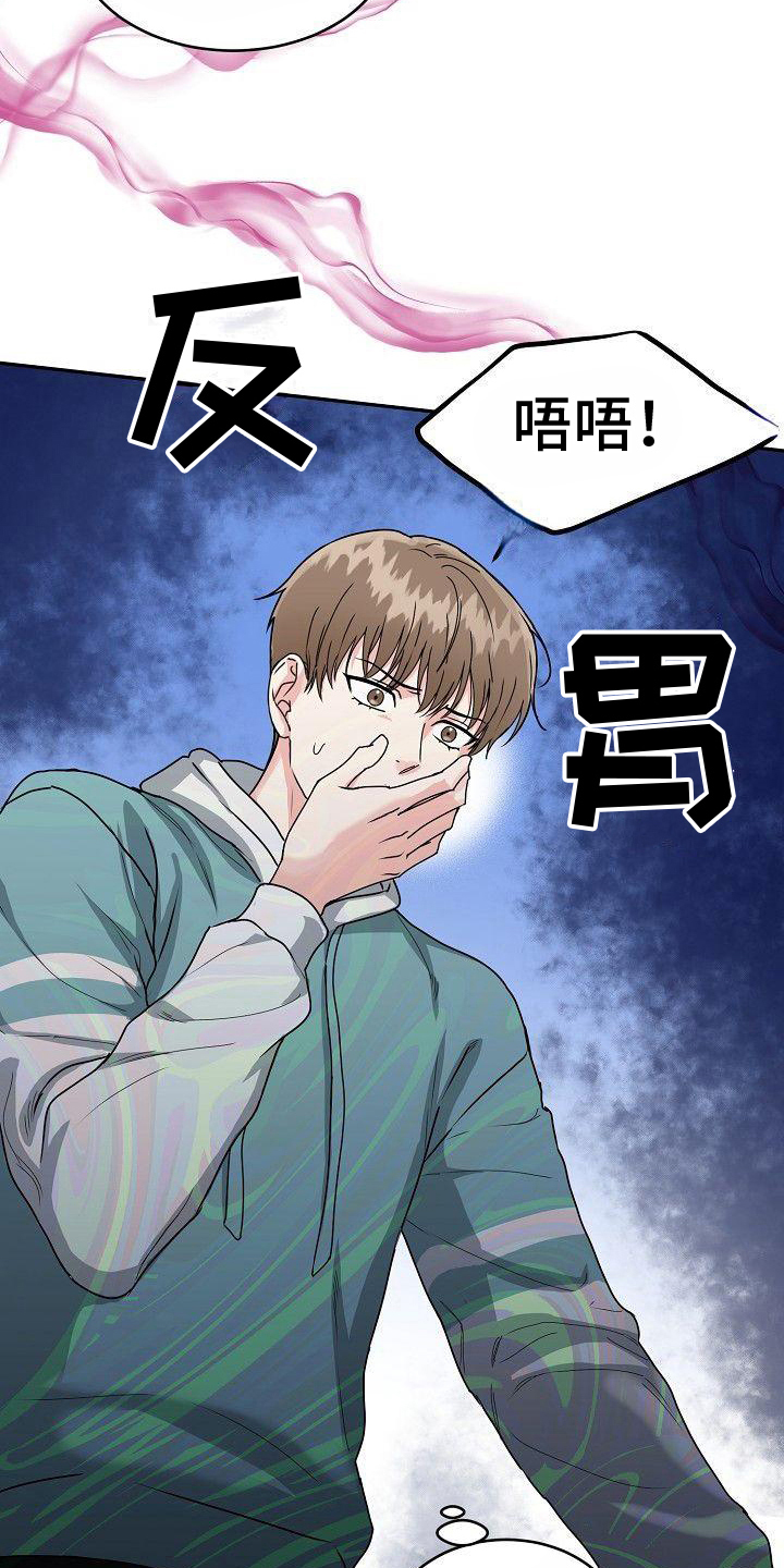 虎的孩子 - 谎言 - 第12页