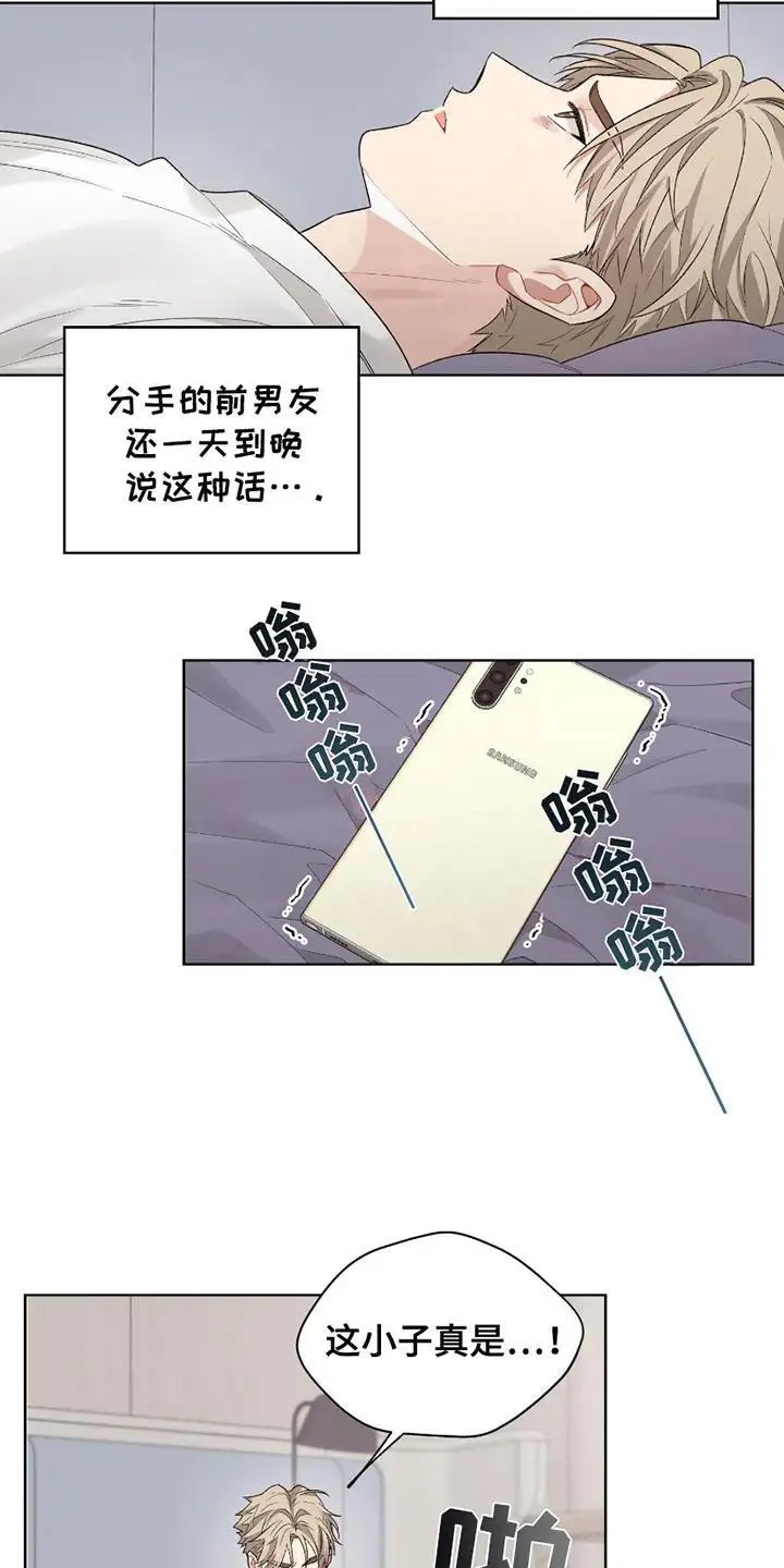 可疑的房东 - 跟踪狂 - 第7页