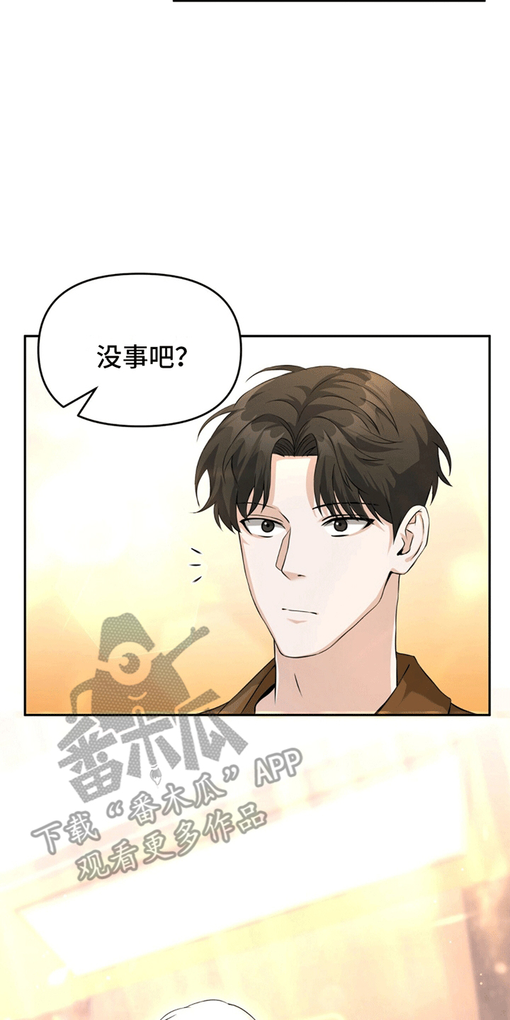 穿书拯救世界 - 通关游戏 - 第14页
