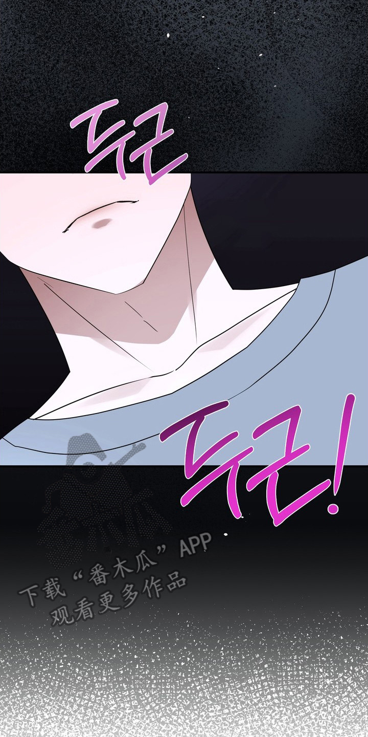 黑色恩典 - 视线 - 第11页