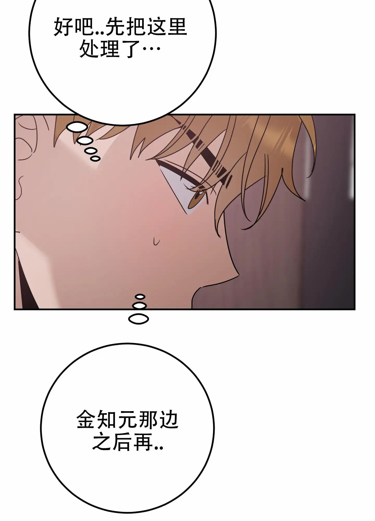 反正是浪漫 - 先跑吧 - 第39页