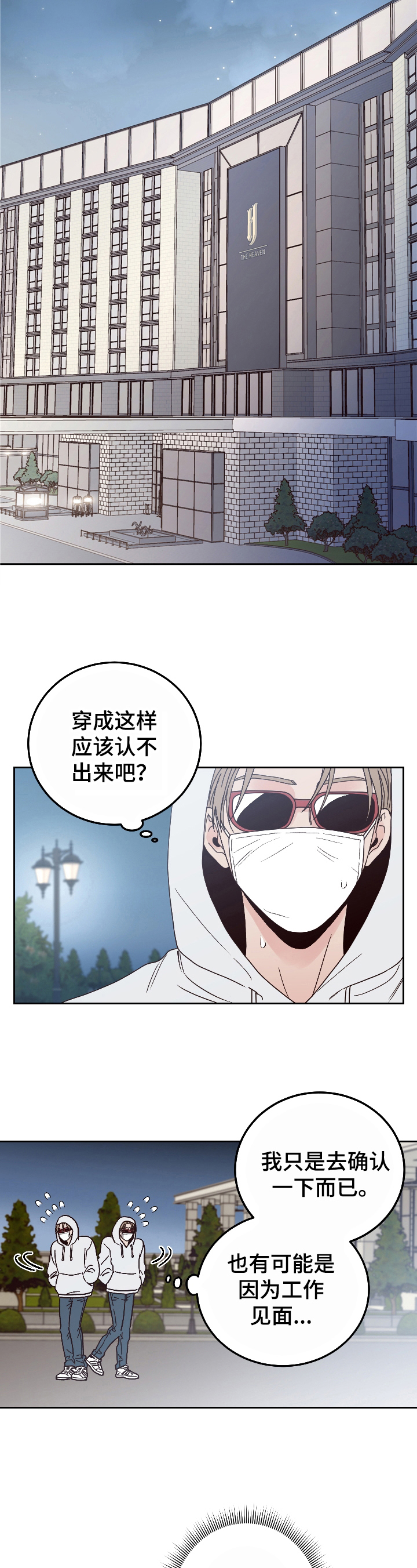 不利地位 - 出轨 - 第5页