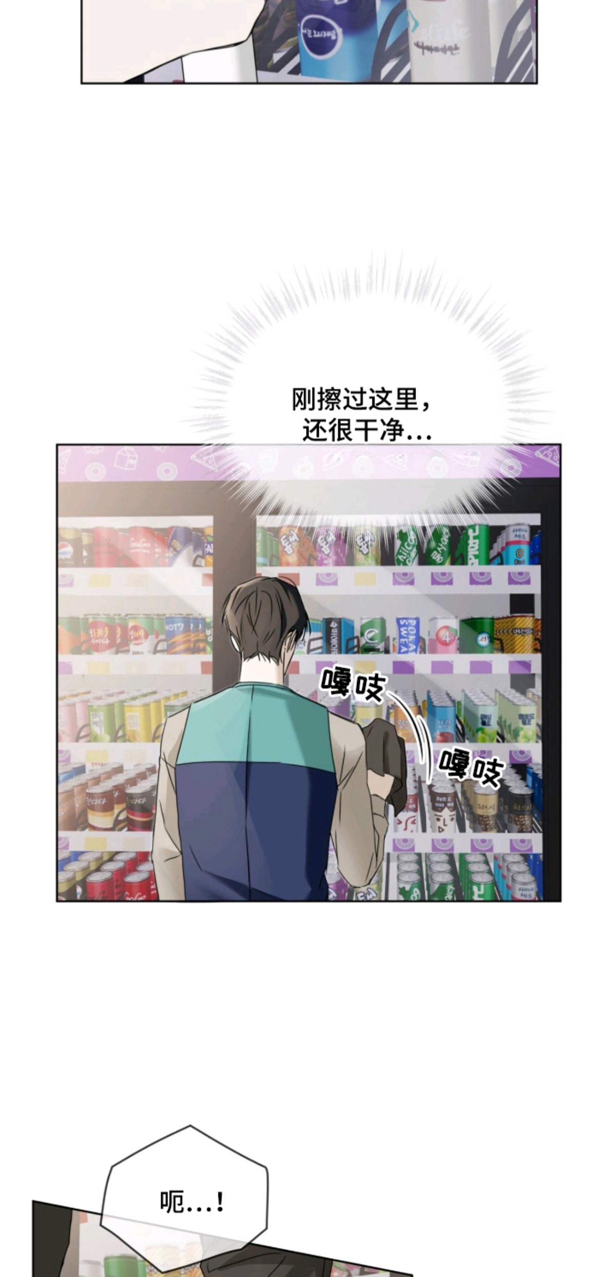 便利店流星 - 艺术生 - 第19页