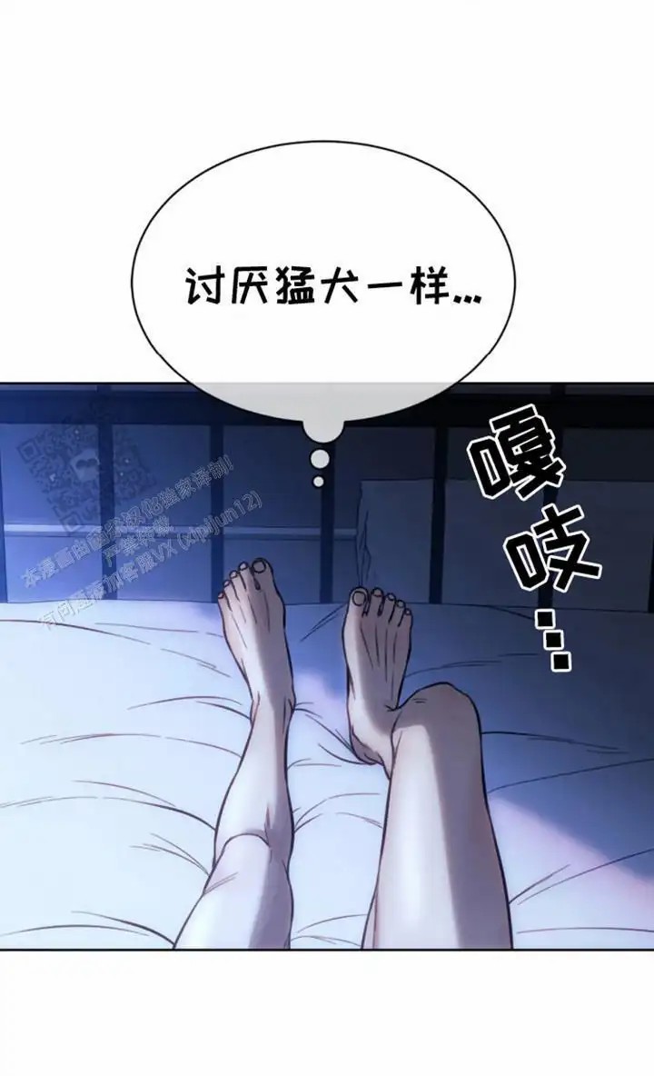 坏苹果狗笼 - 邀请 - 第26页