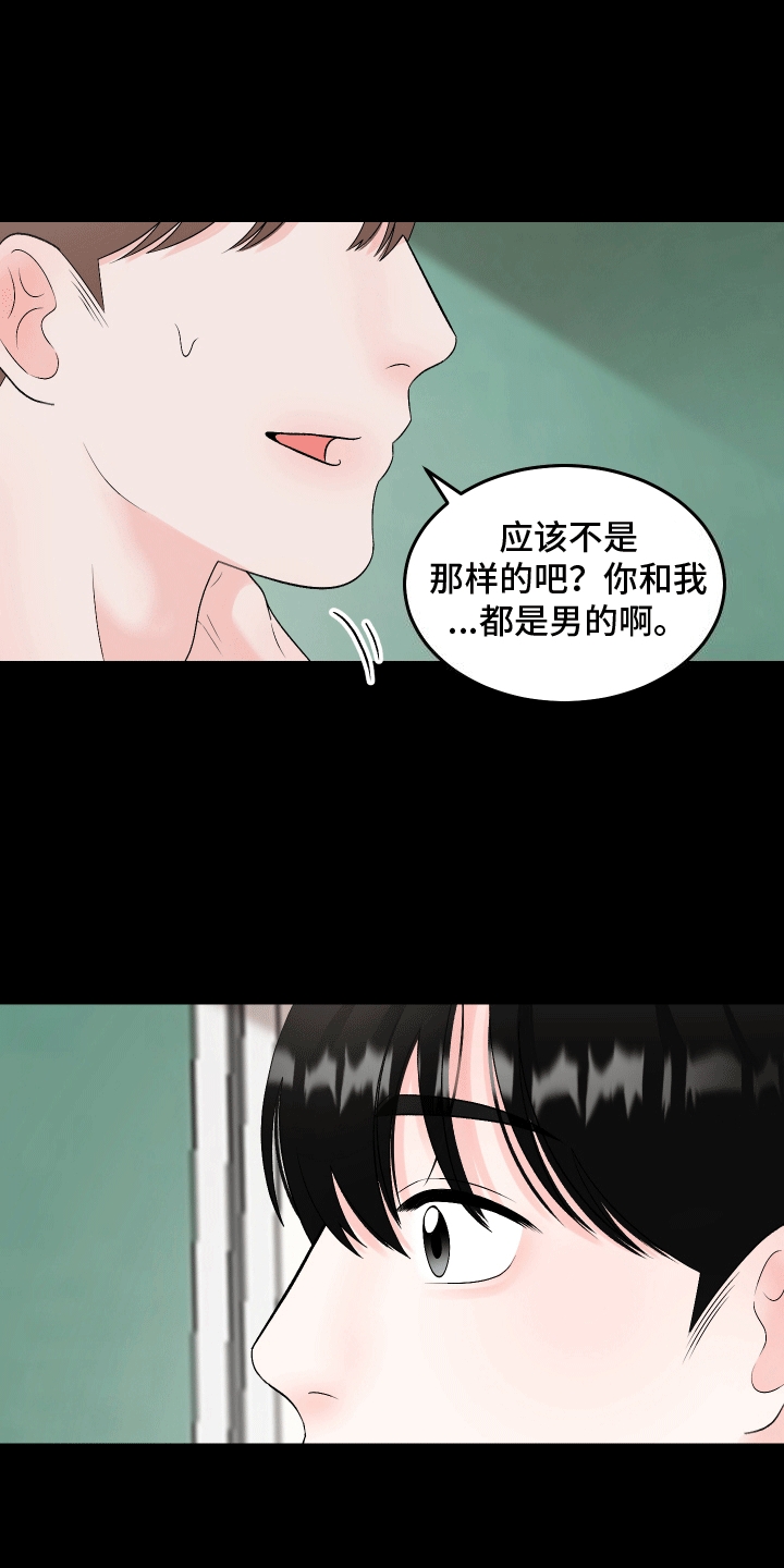 单恋范本 - 倒霉孩子 - 第7页