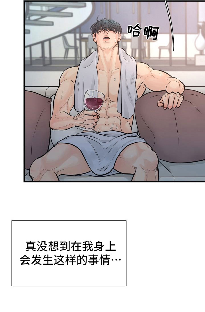 超出边界 - 一见钟情 - 第32页