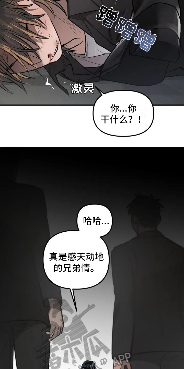 服从游戏 - 养狗-期待 - 第13页