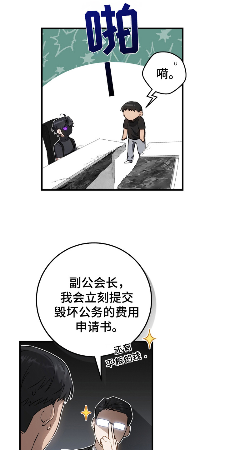 猎人回归 - 季度投标 - 第25页