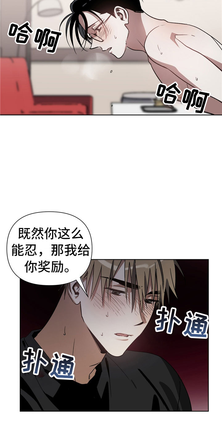 以爱为鞭 - 惩罚 - 第14页