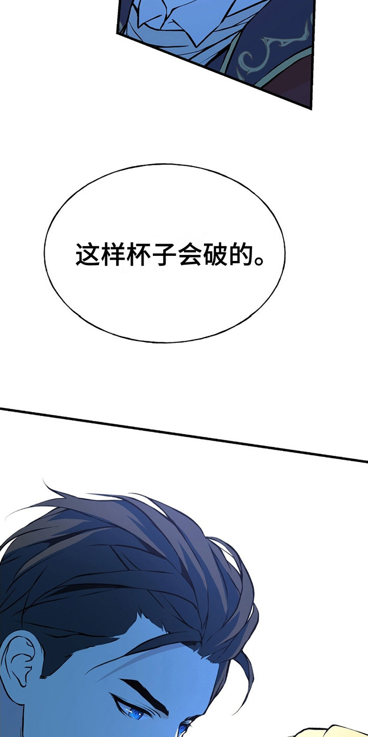 皇家婚礼 - 搭话 - 第20页