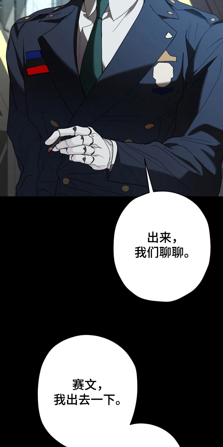 无间搭档 - 训练 - 第19页