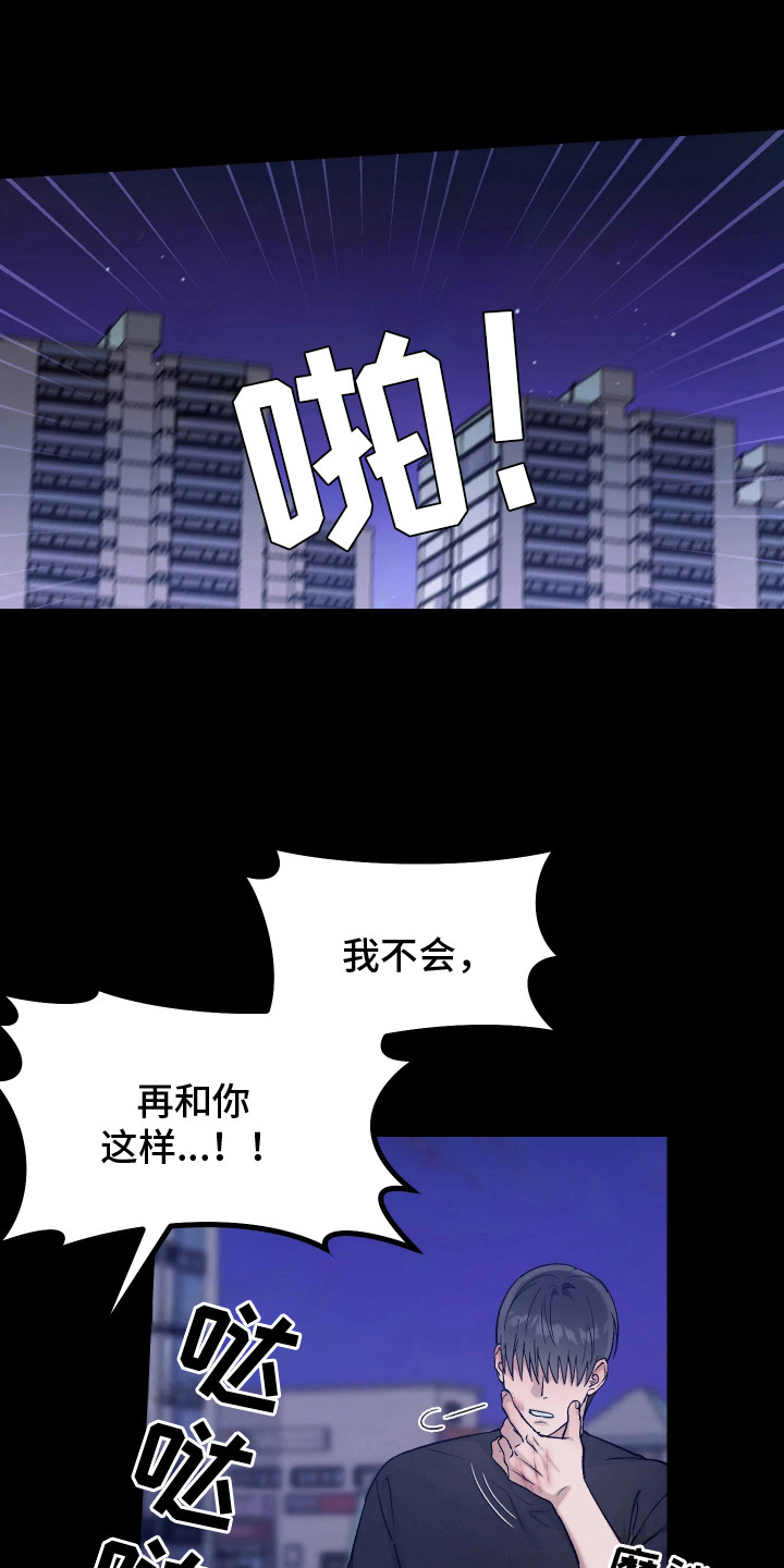 恶戏的代价 - 死者 - 第7页