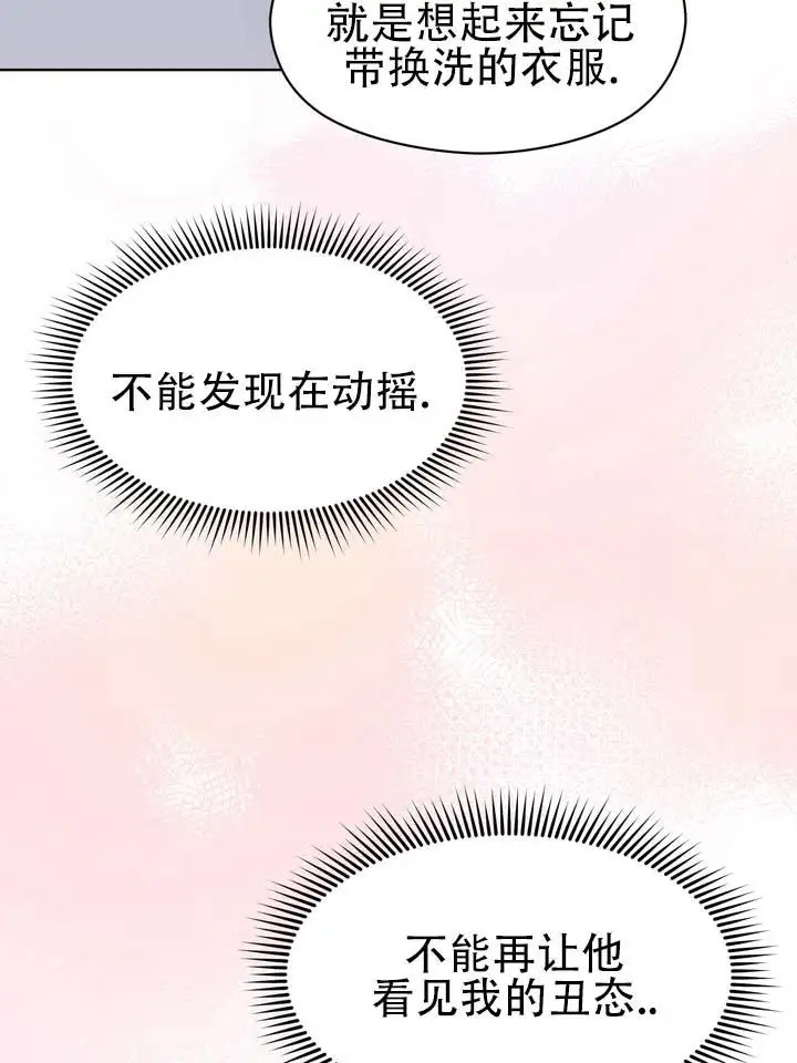 青涩乐园 - 让我帮你吧 - 第16页
