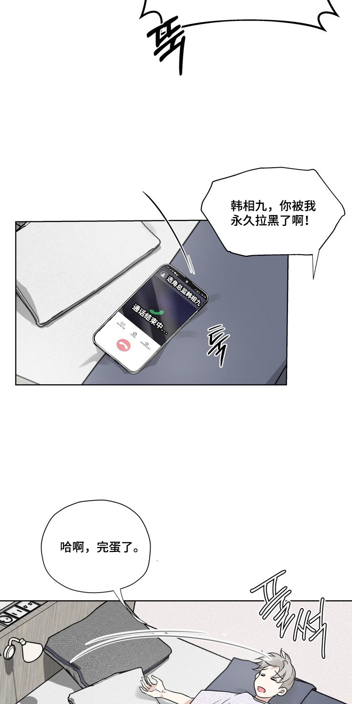 选角游戏 - 人选确定 - 第22页
