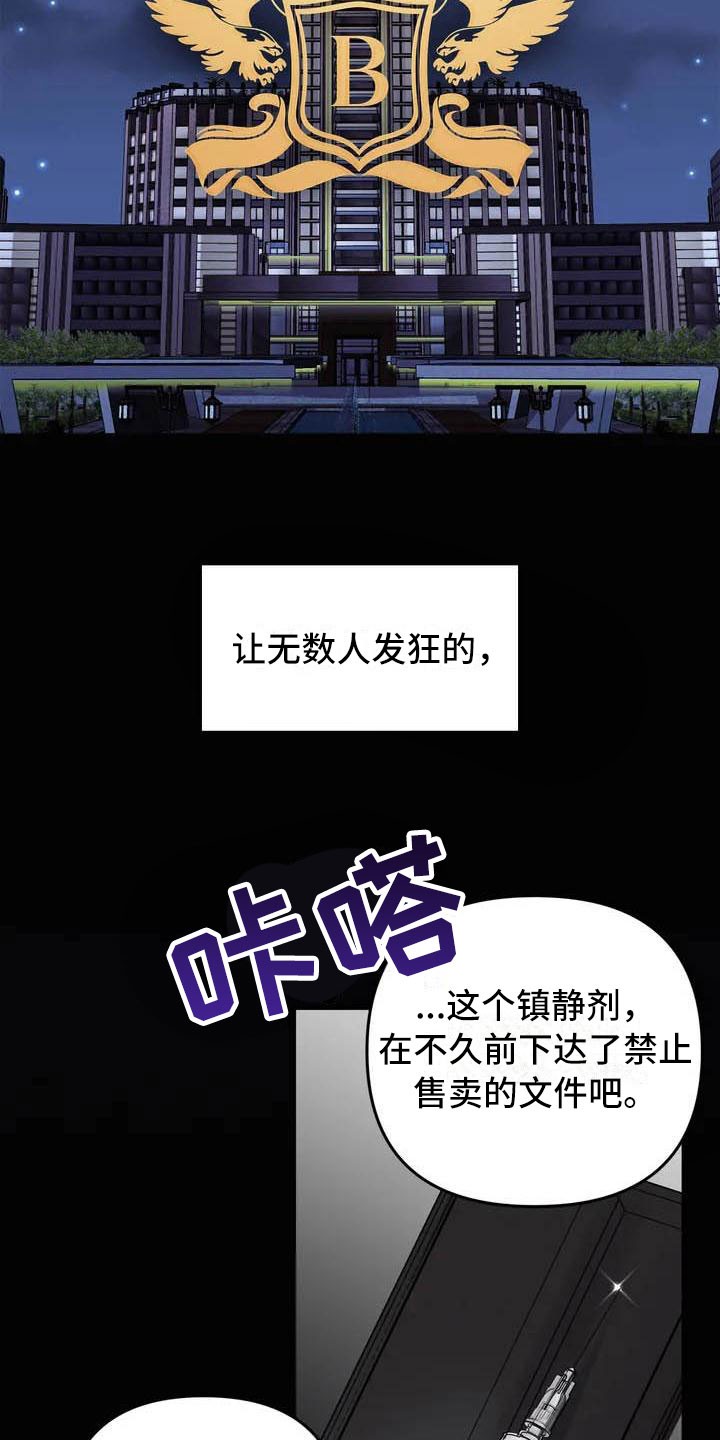 地狱使者 - 驯养-这里是地狱 - 第5页