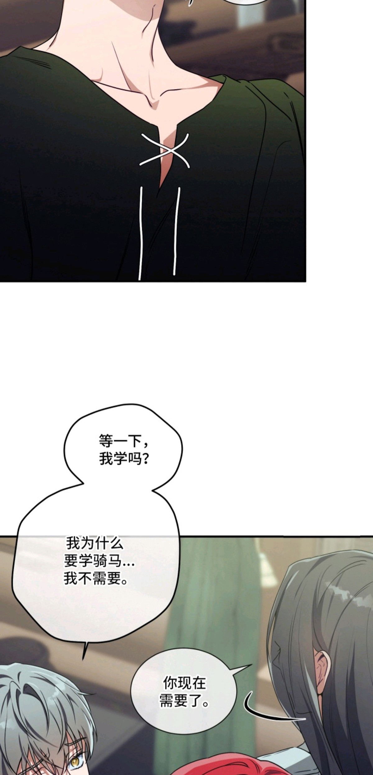 烘焙狂欢 - 黄金眼-疑心病 - 第7页