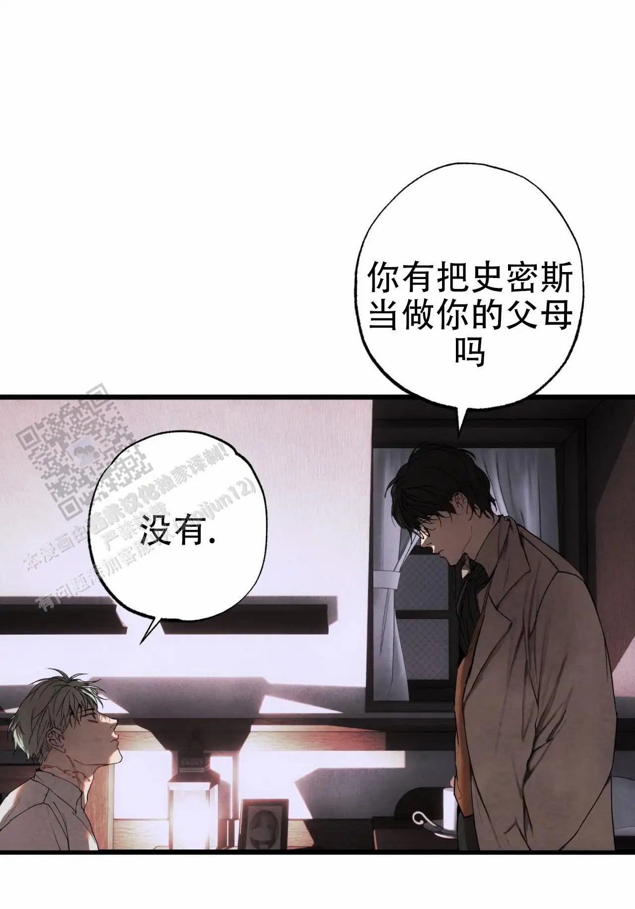 苏摩的世界 - 虔诚的信徒 - 第38页