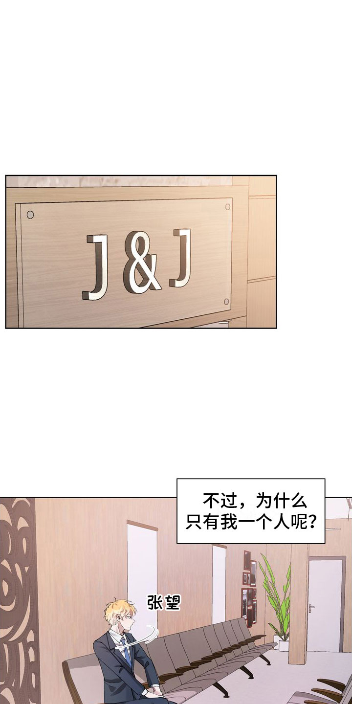 复仇的名义 - 面试 - 第5页
