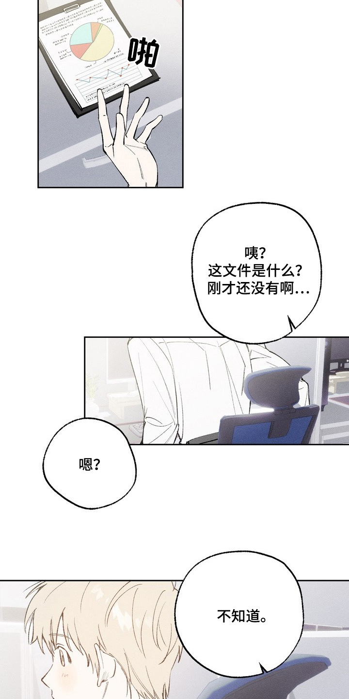 幸会鬼先生 - 没有存在感 - 第14页