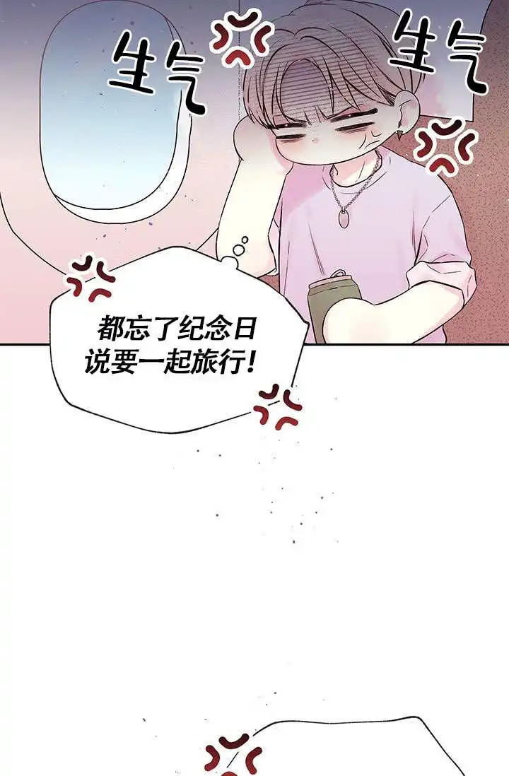 火热的夏天 - 第1话 - 第10页