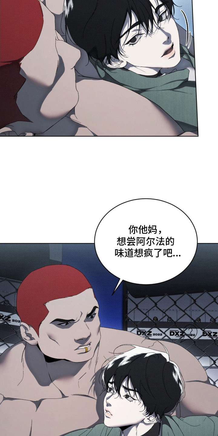 物种进化 - 抱摔 - 第16页