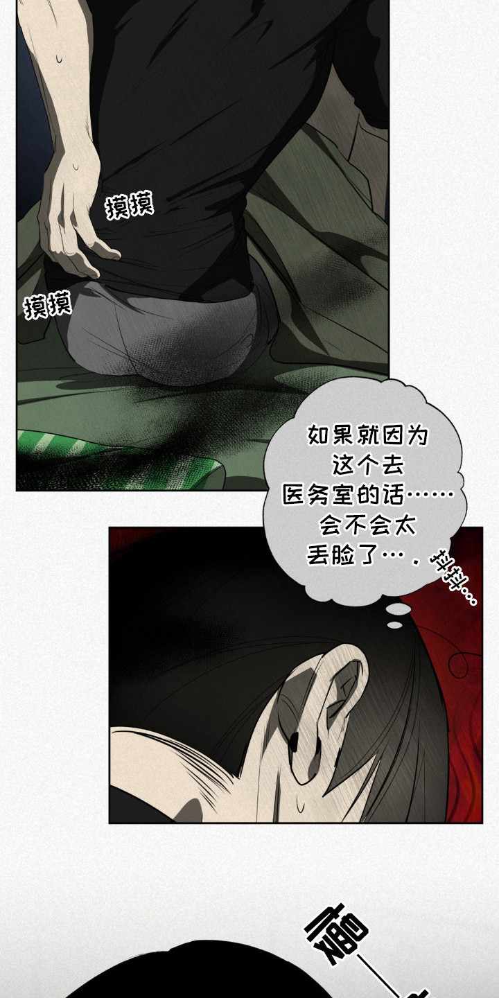 魔鬼教鞭 - 身心俱疲 - 第23页