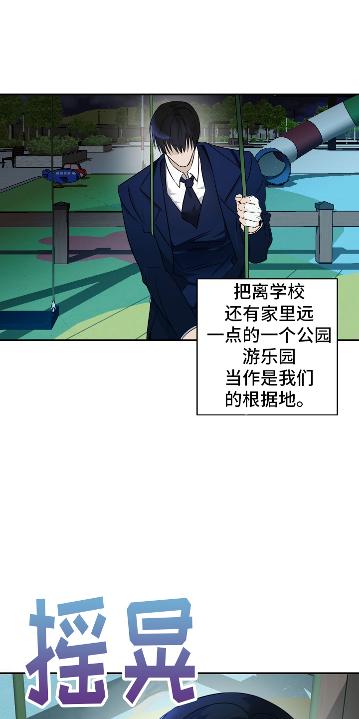 特别的阿尔法 - 失约 - 第6页