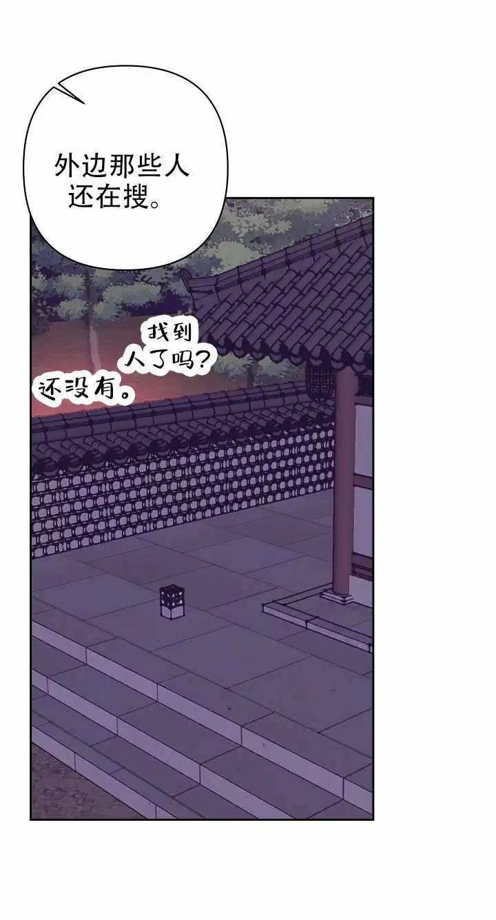 碰铃传 - 从属关系（3） - 第24页