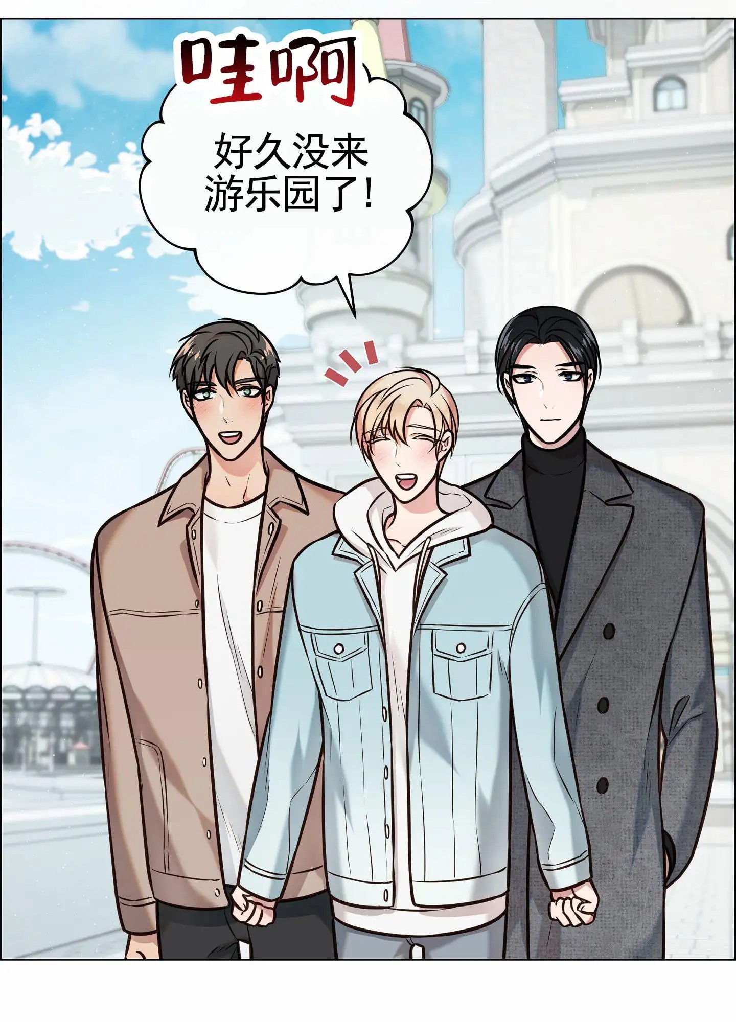 自救大作战 - 三人行 - 第16页