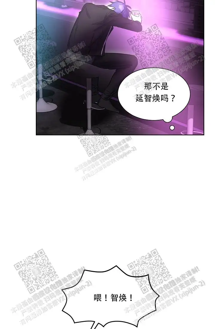 危险的三角关系 - 惊恐不已 - 第11页