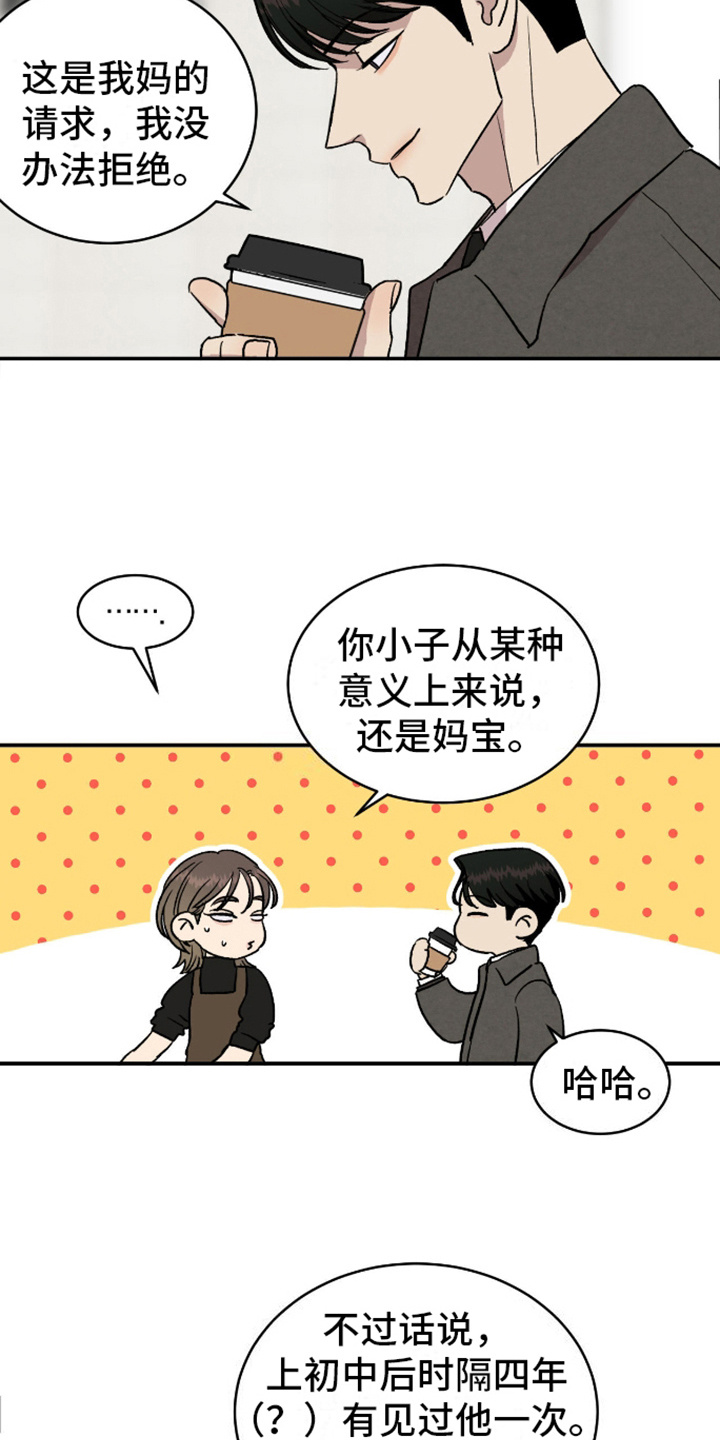 我们的家 - 暂住 - 第11页