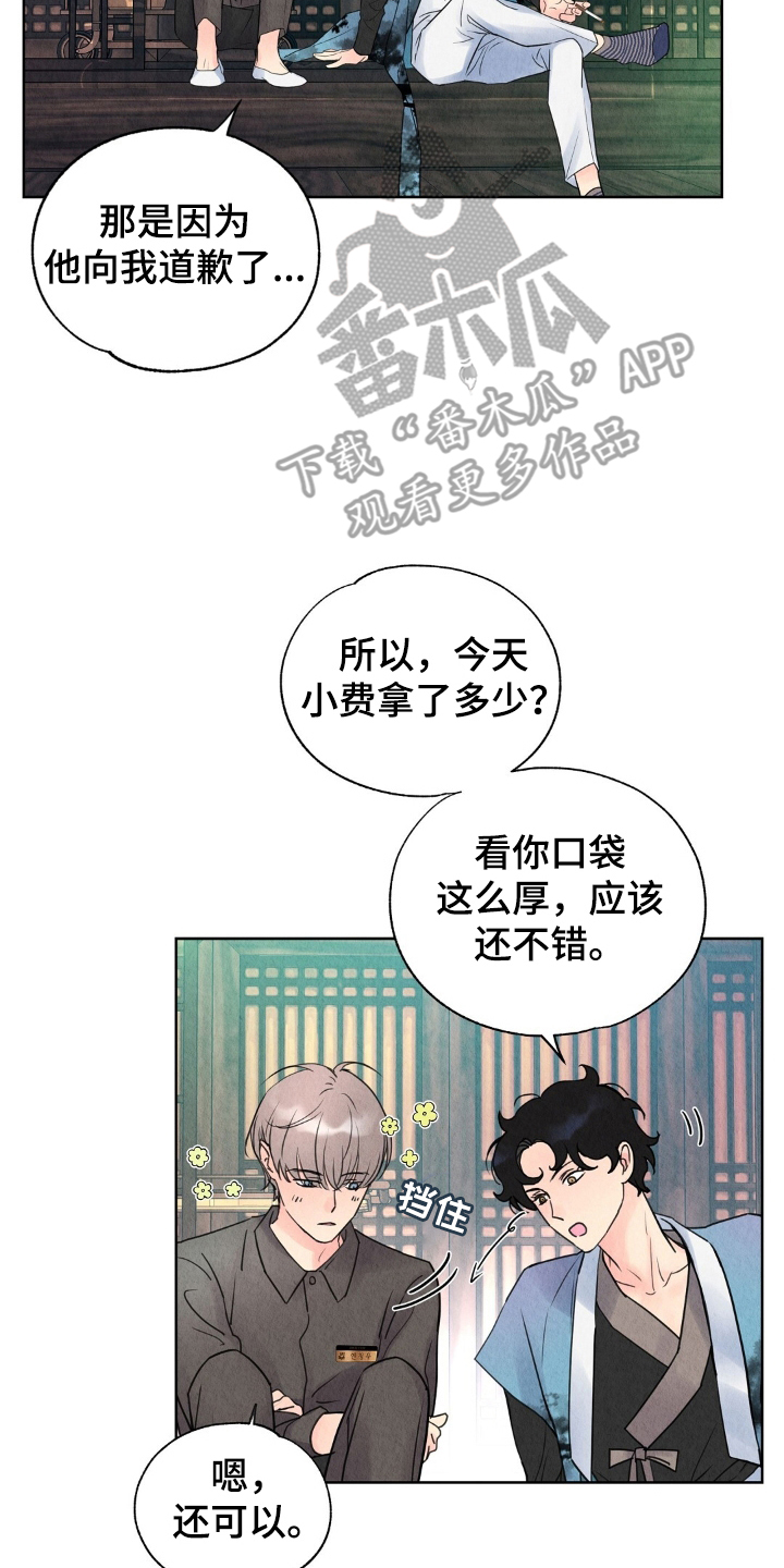 雨无痕 - 我拒绝 - 第7页