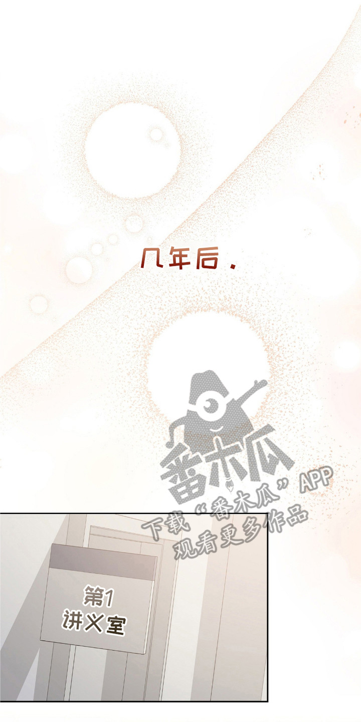运动男孩攻心计 - 隐退 - 第9页