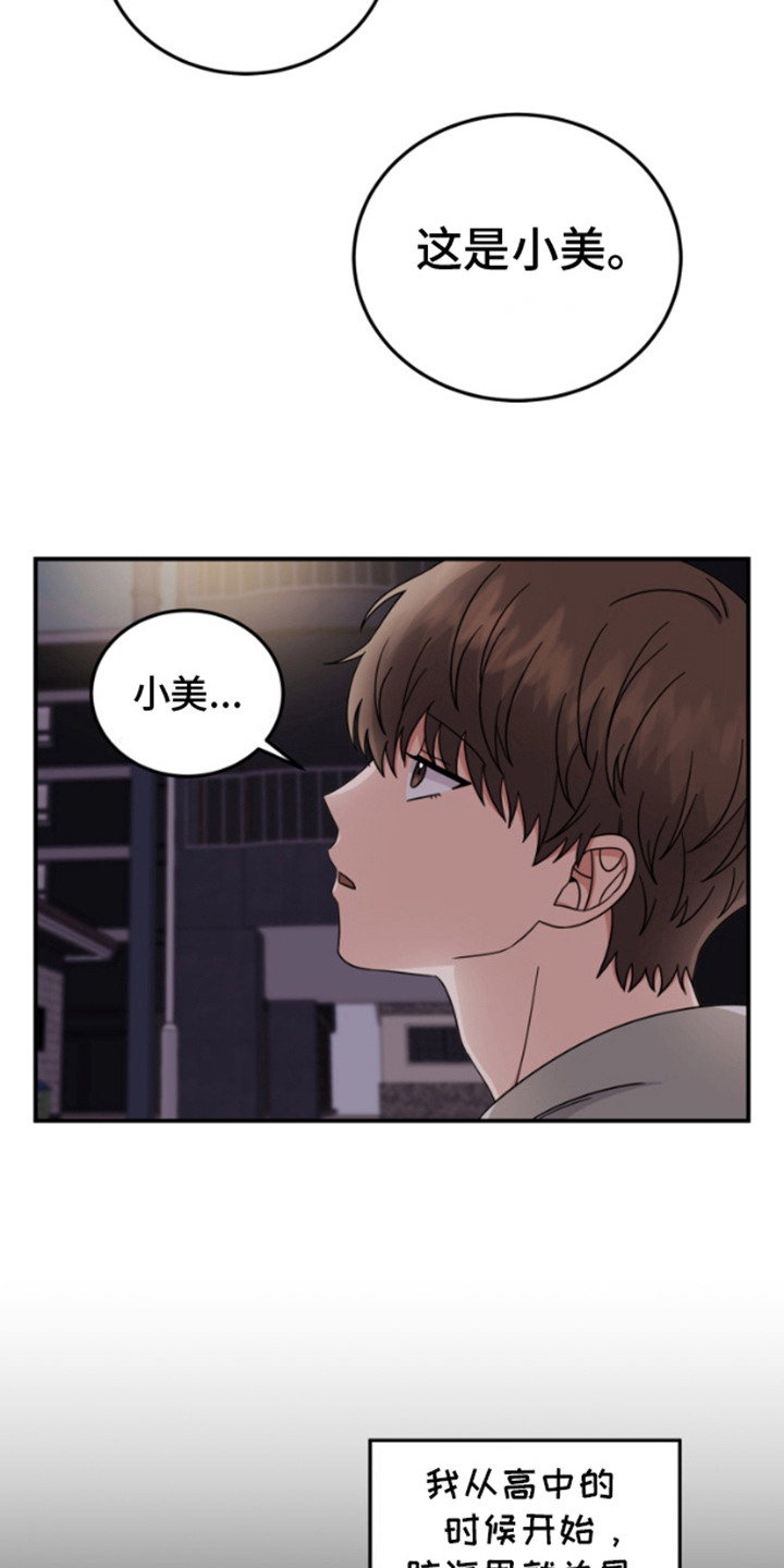 内心的米伊 - 解释 - 第16页